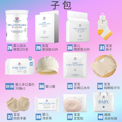 夏季待产包全攻略 新手爸妈必备的高效与温馨提示