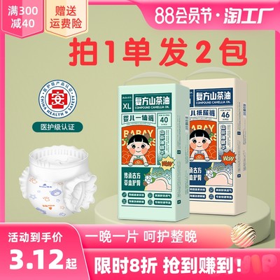 当前网购流行产品