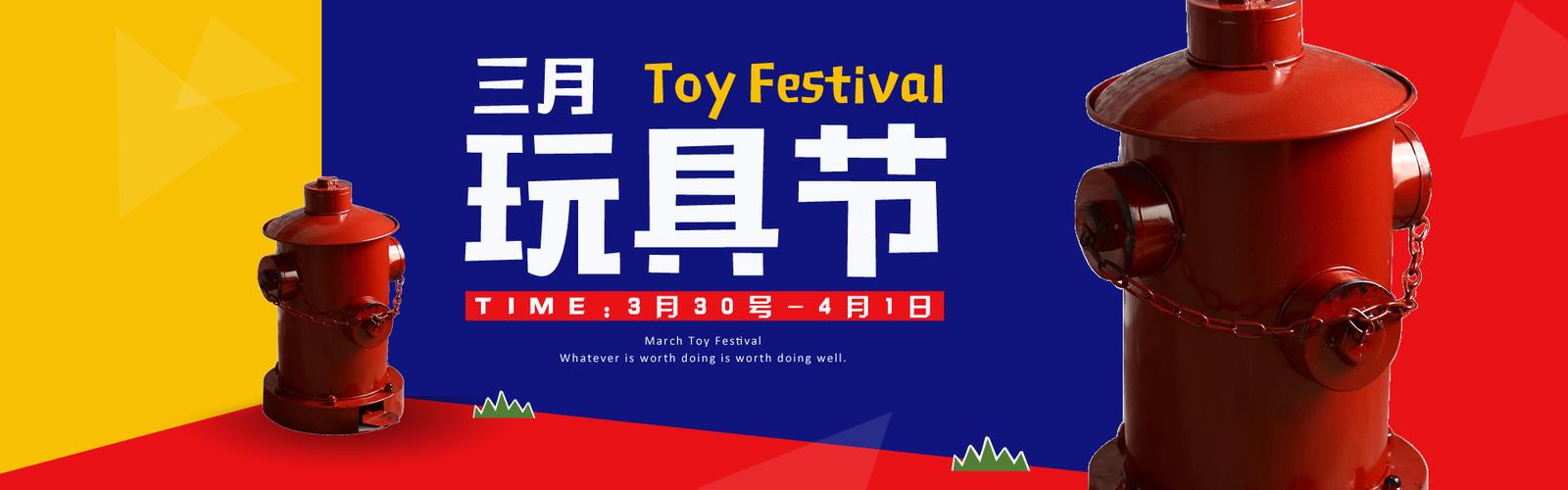 母婴用品时尚简约风轮播全屏海报