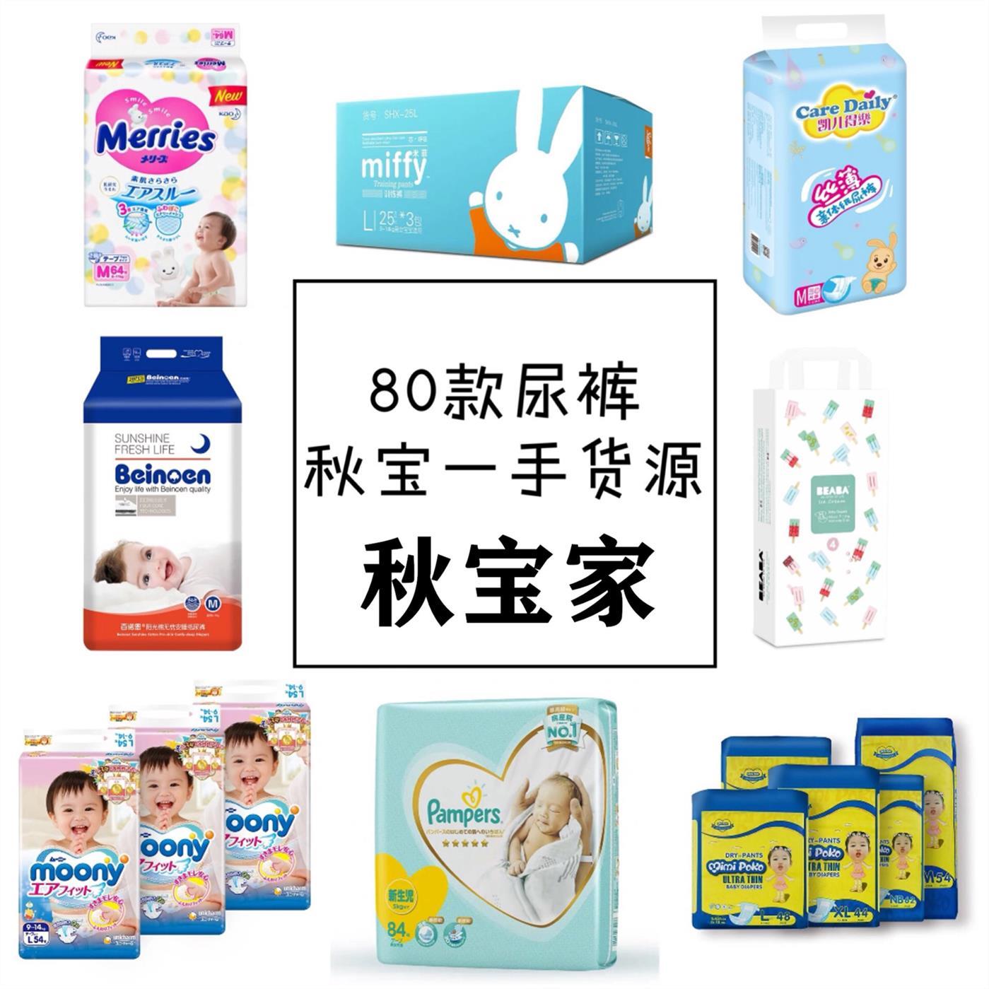 襄阳小贝贝母婴用品